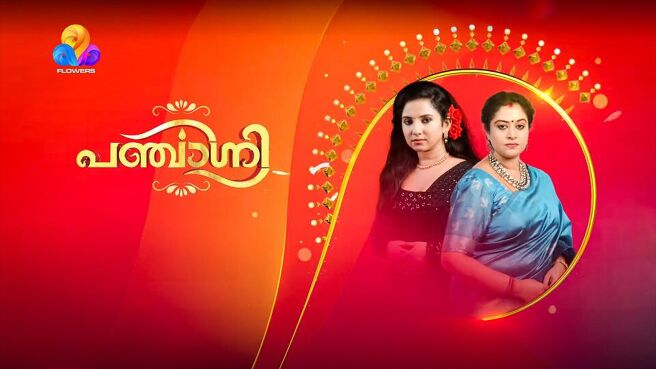 Panchagni season 1 episode 18 on Sun NXT