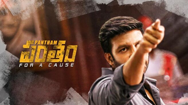 Pantham on Sun NXT