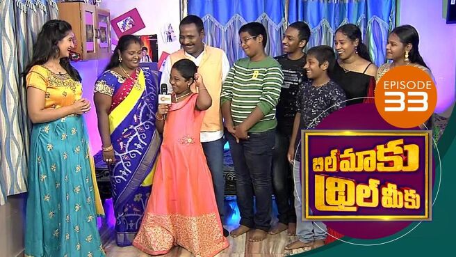 Bill Maaku Thrill Meeku season 1 episode 33 on Sun NXT