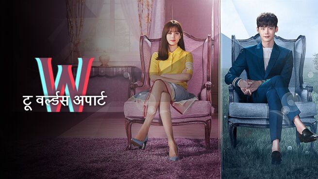 Episode 15 on LionsGate Play