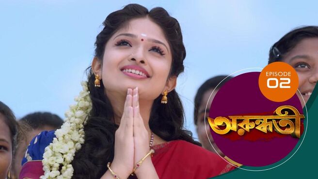 Arundhati season 1 episode 2 on Sun NXT