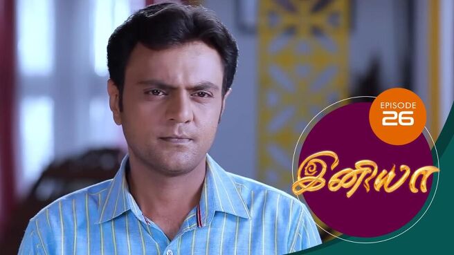 Iniya season 1 episode 26 on Sun NXT