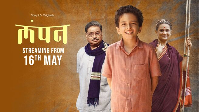 Lampan (Marathi) on SonyLIV