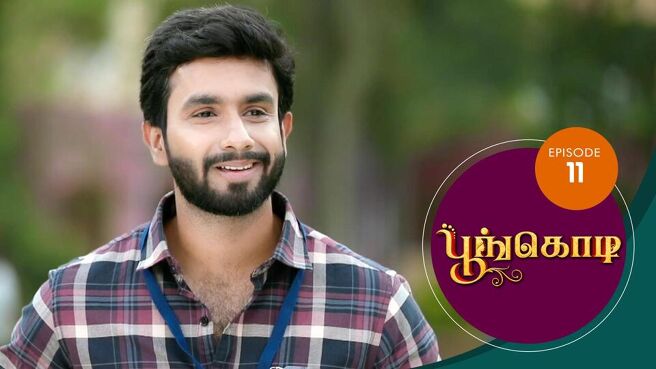 Poongodi season 1 episode 11 on Sun NXT