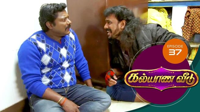 Kalyana Veedu season 1 episode 37 on Sun NXT