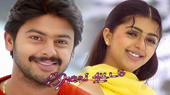 Roja Koottam on Sun NXT