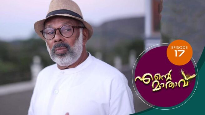 Ente Mathavu season 1 episode 17 on Sun NXT