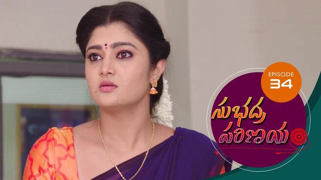Subhadra Parinayam season 1 episode 34 on Sun NXT