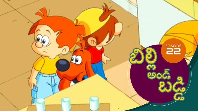 Billy & Buddy season 1 episode 22 on Sun NXT