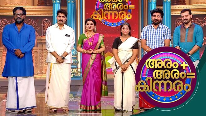 Aram+Aram = Kinnaram season 1 episode 24 on Sun NXT