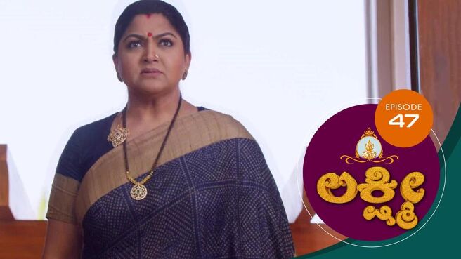 Lakshmi season 1 episode 47 on Sun NXT
