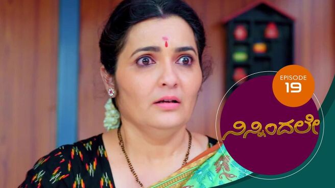 Ninnindale season 1 episode 19 on Sun NXT