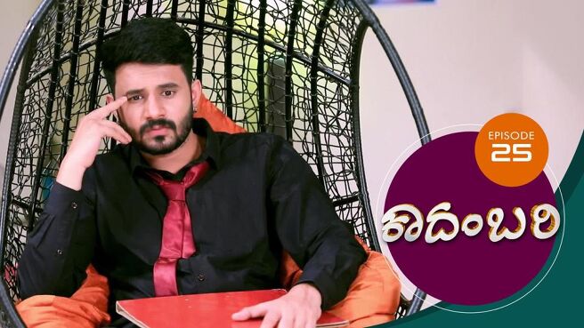 Kadambari season 1 episode 25 on Sun NXT