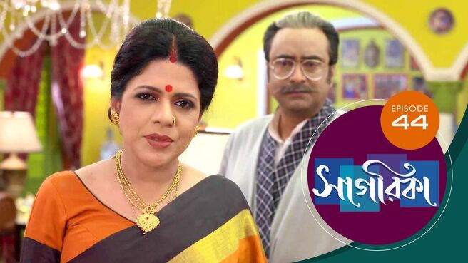 Sagarika season 1 episode 44 on Sun NXT
