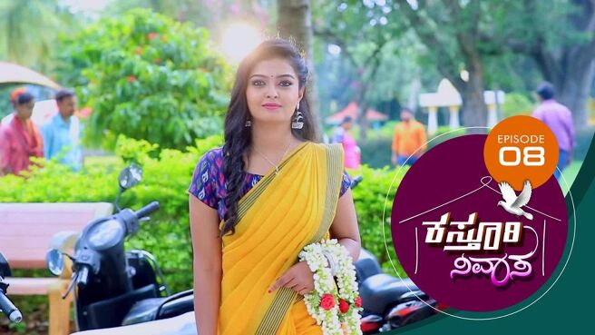 Kasthuri Nivasa season 1 episode 8 on Sun NXT
