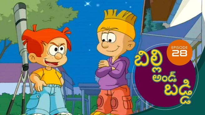 Billy & Buddy season 1 episode 28 on Sun NXT