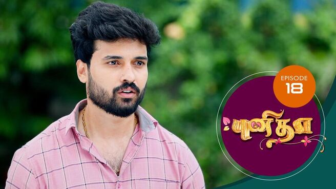 Punitha season 1 episode 18 on Sun NXT