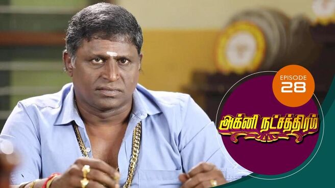 Agni Natchathiram season 1 episode 28 on Sun NXT