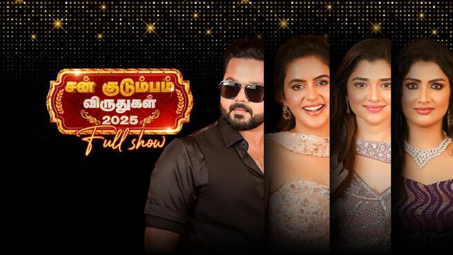 Sun Kudumba Virudhugal 2025 season 1 episode 2 on Sun NXT