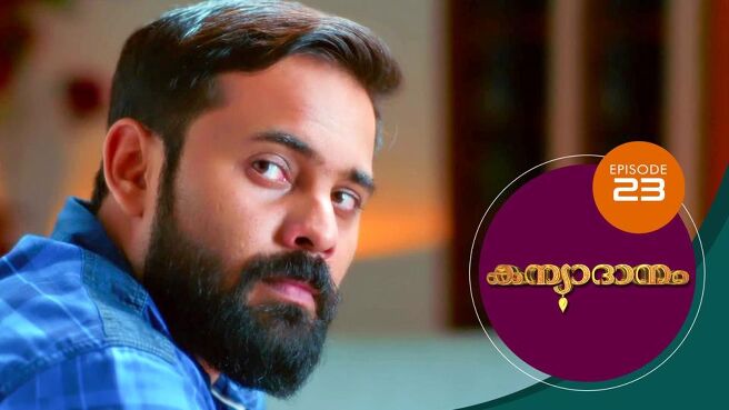 Kanyadanam season 1 episode 23 on Sun NXT