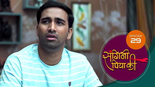 Sangini Piya Ki season 1 episode 29 on SunNXT