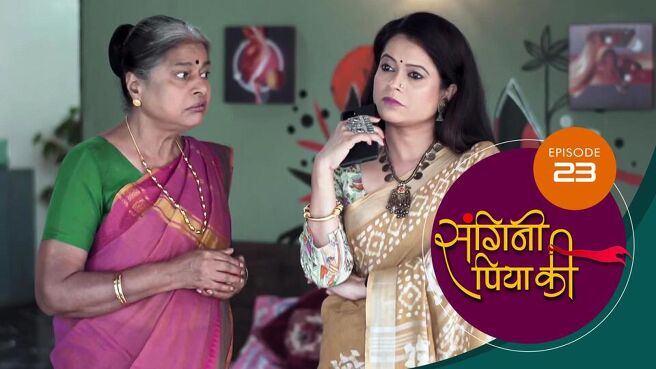 Sangini Piya Ki season 1 episode 23 on SunNXT