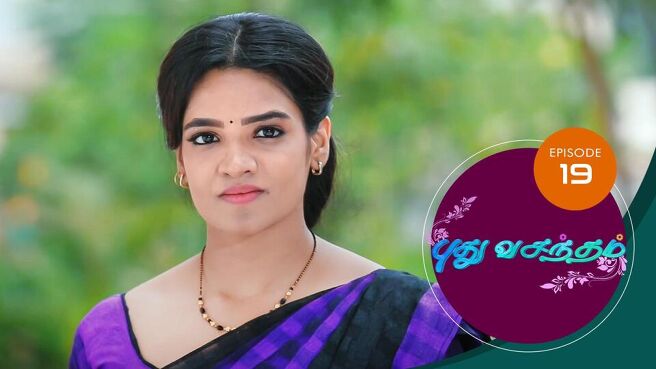 Pudhu Vasantham season 1 episode 19 on Sun NXT