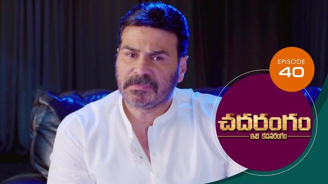 Chadarangam season 1 episode 40 on Sun NXT