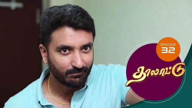Thalattu season 1 episode 32 on SunNXT