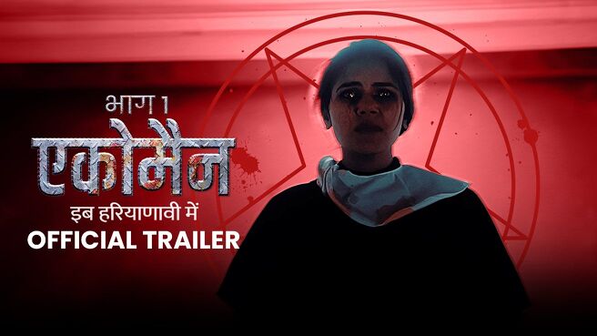 Akoman - Official Trailer on Chaupal