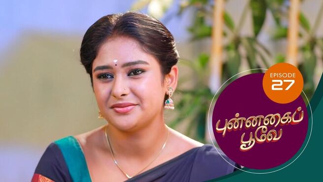 Punnagai Poove season 1 episode 27 on Sun NXT