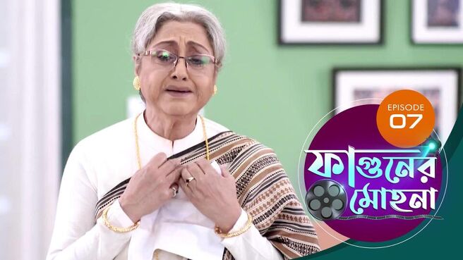 Phaguner Mohona  season 1 episode 7 on Sun NXT