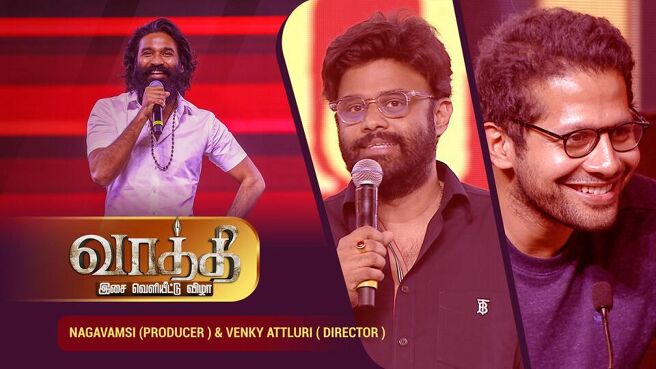 Vaathi Audio Launch season 1 episode 7 on Sun NXT