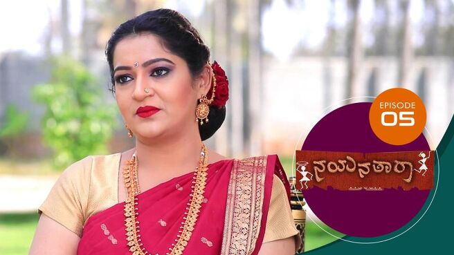Nayanatara season 1 episode 5 on Sun NXT