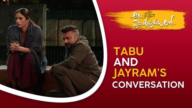 Ala Vaikunthapurramuloo - Scenes season 1 episode 14 on Sun NXT