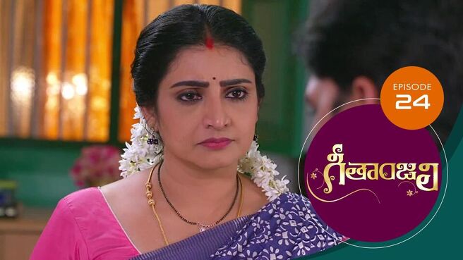 Geethanjali season 1 episode 24 on Sun NXT