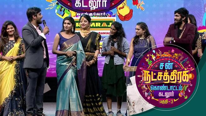 Sun Natchathira Kondattam 2022 season 1 episode 17 on Sun NXT