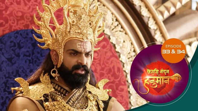 Kesari Nandan Hanuman season 1 episode 33 on Sun NXT