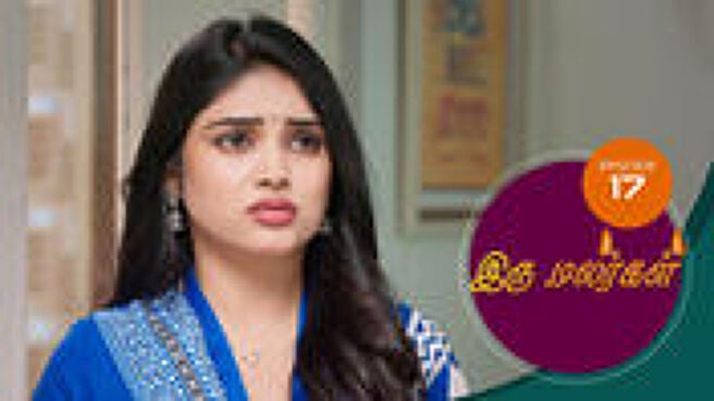 Iru Malargal season 1 episode 17 on Sun NXT