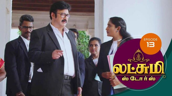 Lakshmi Stores season 1 episode 13 on Sun NXT