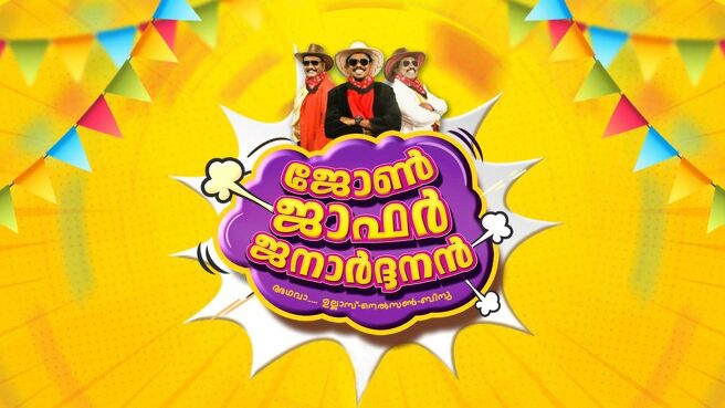 John Jaffer Janardhanan season 1 episode 1 on Sun NXT