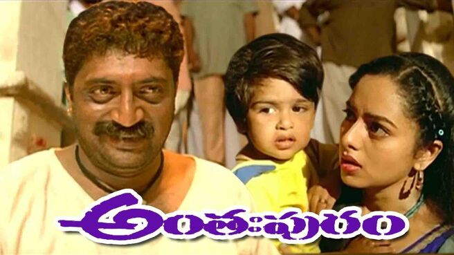 Antahpuram on Sun NXT
