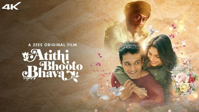 Atithi Bhooto Bhava on Zee5