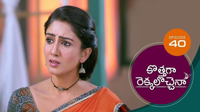 Kothaga Rekkalochenna season 1 episode 40 on Sun NXT