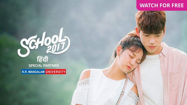 School 2017 on Zee5