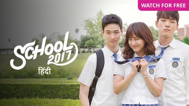 School 2017 on Zee5