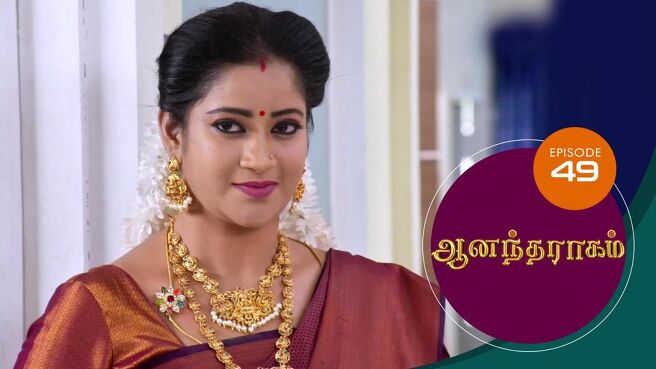 Anandha Ragam season 1 episode 49 on SunNXT