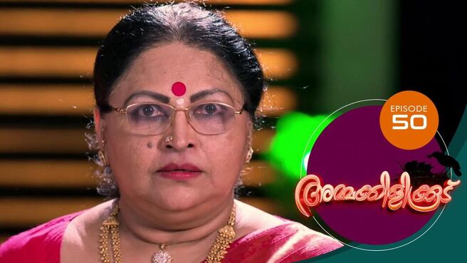Ammakilikkoodu season 1 episode 50 on Sun NXT