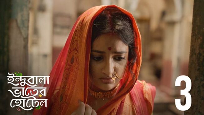 Indubala Bhaater Hotel. season 1 episode 3 on Hoichoi