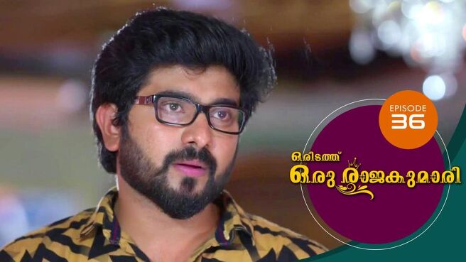 Oridathu Oru Rajakumari season 1 episode 36 on Sun NXT